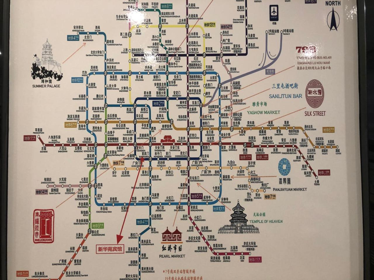 北京新华苑宾馆酒店 外观 照片