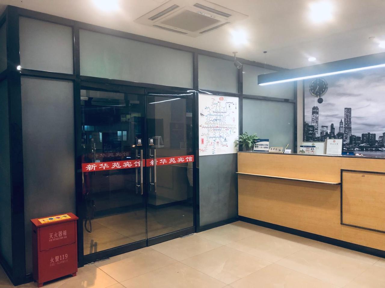 北京新华苑宾馆酒店 外观 照片